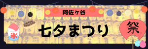 神楽坂まつり