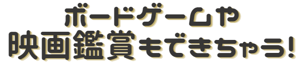 貸切