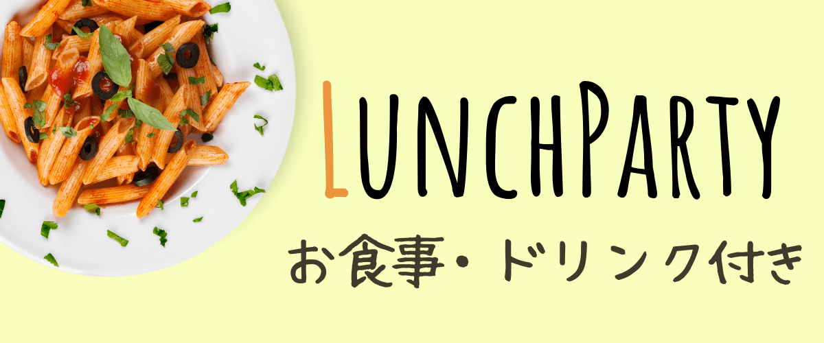 合コンパーティー