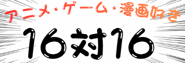 バナー
