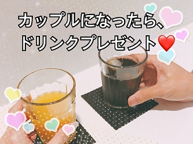 ドリンク