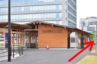 さいたま新都心バスターミナル