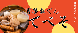 神田トラエモン