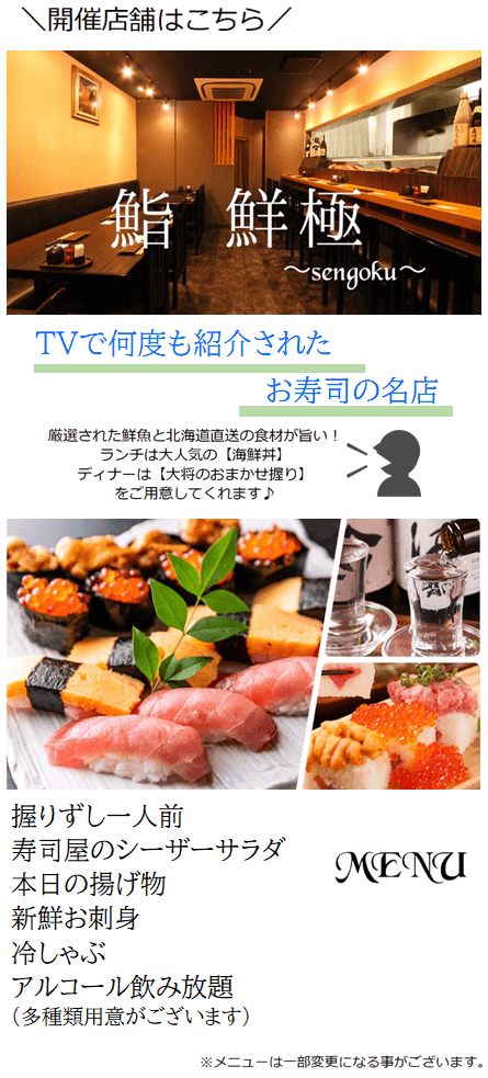 婚活パーティー