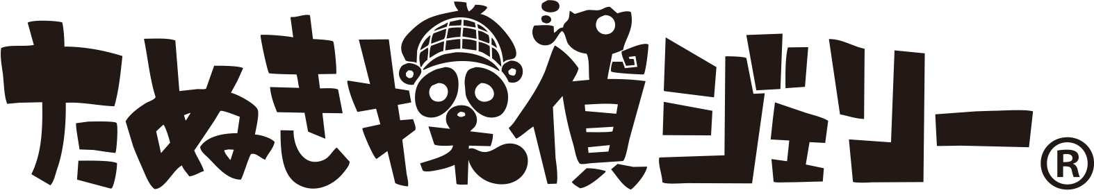 たぬき