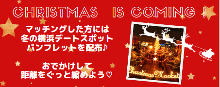 クリスマス