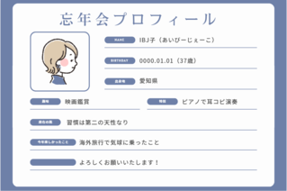 プロフ