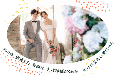 結婚