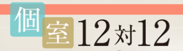 あ