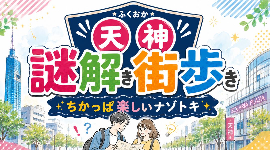 バナー