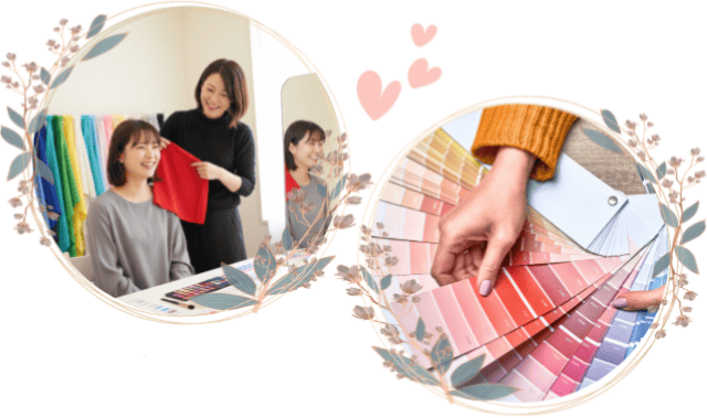 パーソナルカラー診断