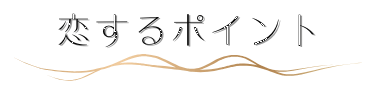 おすすめバナー