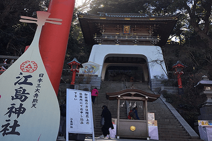 江の島お散歩婚活パーティー