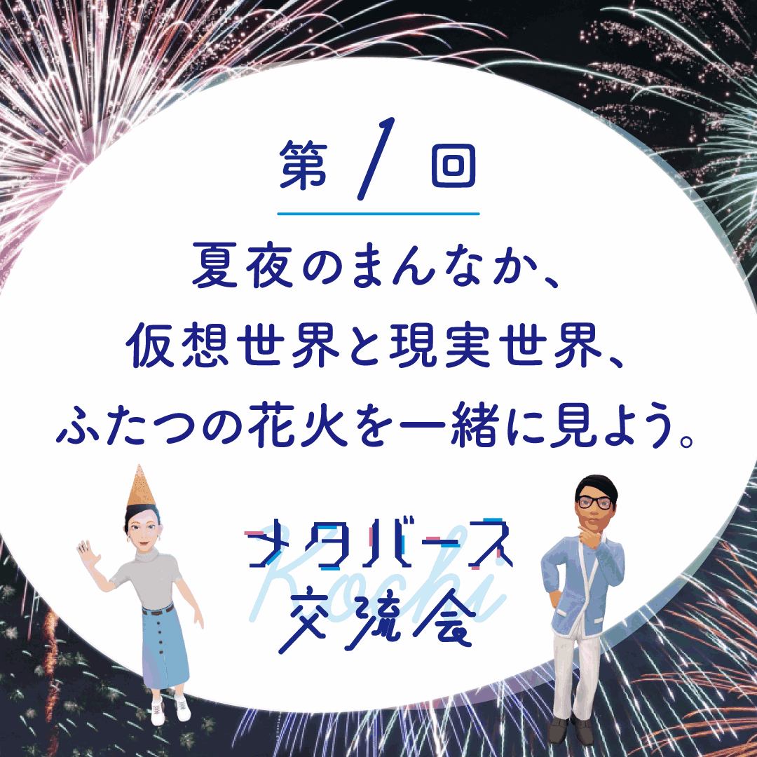 高知県