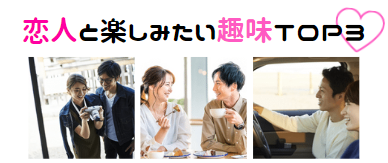 趣味