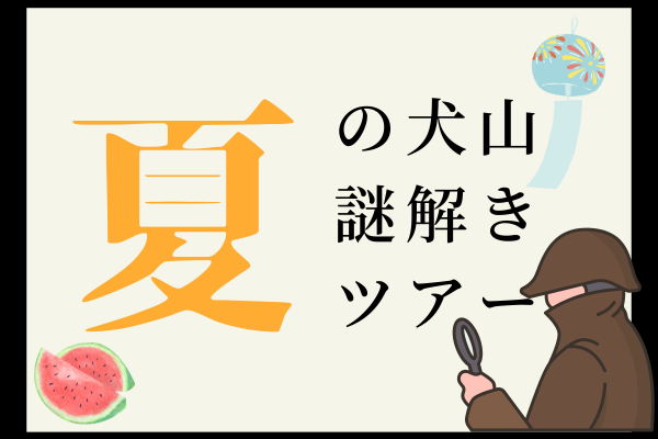 バナー