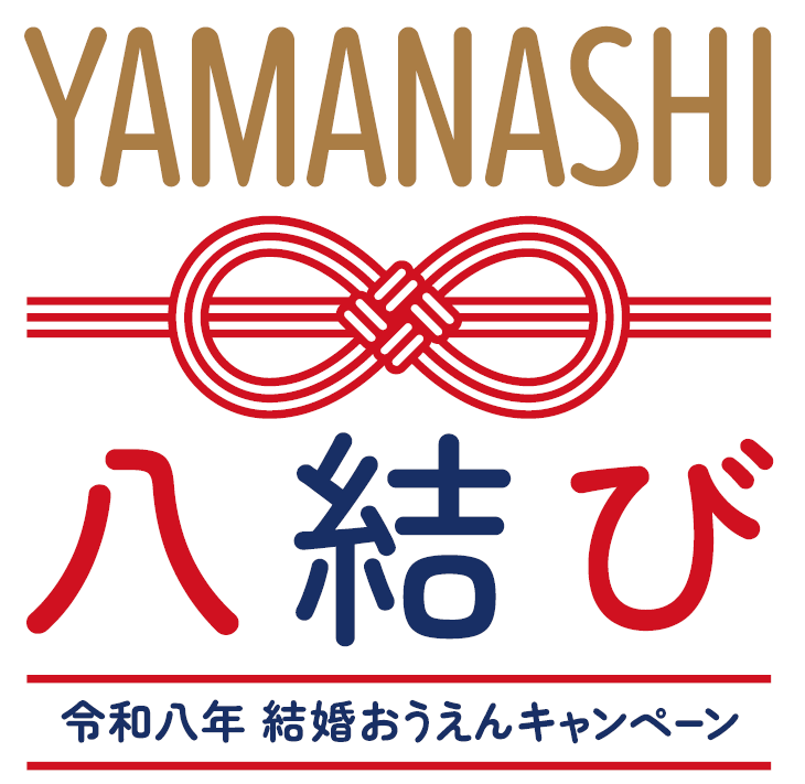 山梨八結び