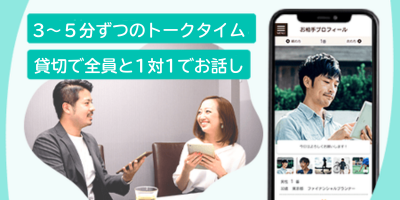 複数マッチング