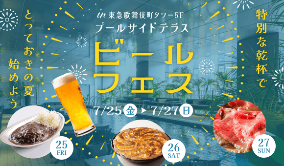 日替わりグルメ