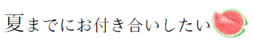 ライン