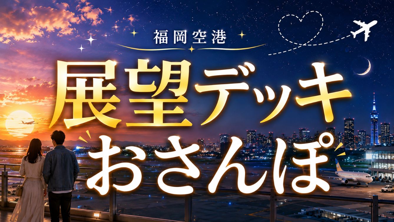 バナー