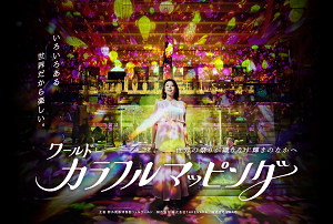 リトルワールド花火バナー