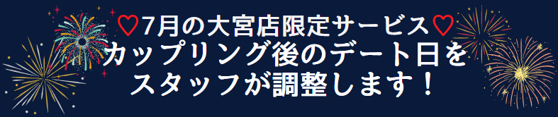 7月