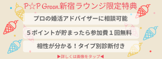 新宿リノア限定特典