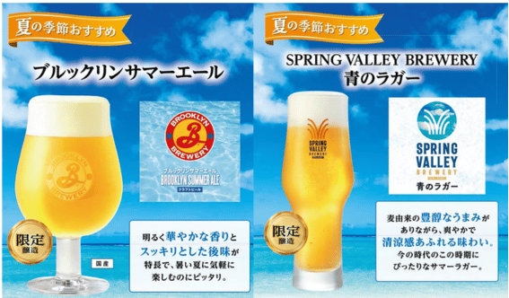 夏限定