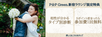 新宿リノア限定特典