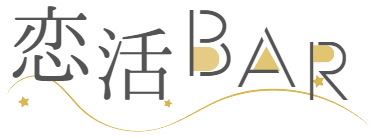 恋活/最大30名以上