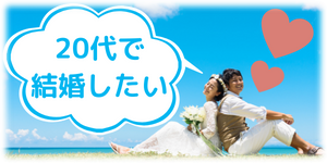 個室8対8婚活