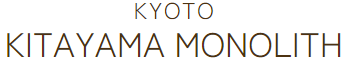 北山モノリス