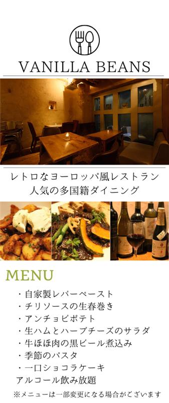 婚活パーティー
