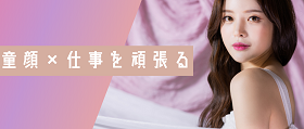 仕事を頑張る女性