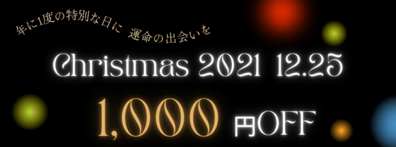 横浜婚活パーティー