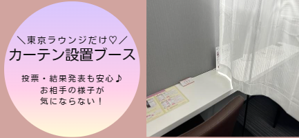 カーテン