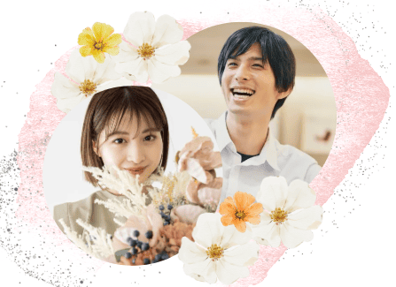 結婚向きな男性と出会う