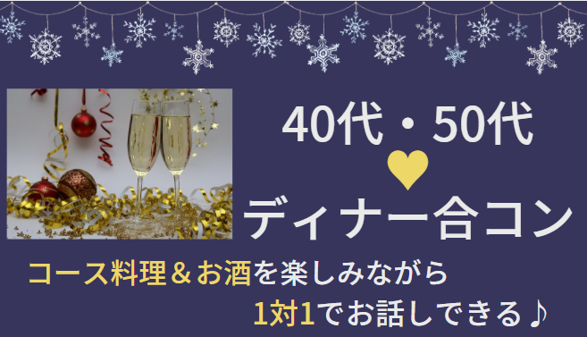 Christmasディナー
