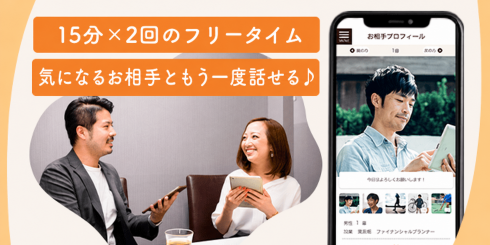 フリータイム
