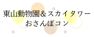 スカイタワーバナー