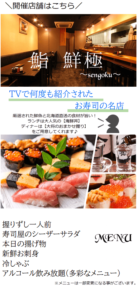 茅場町の鮮極