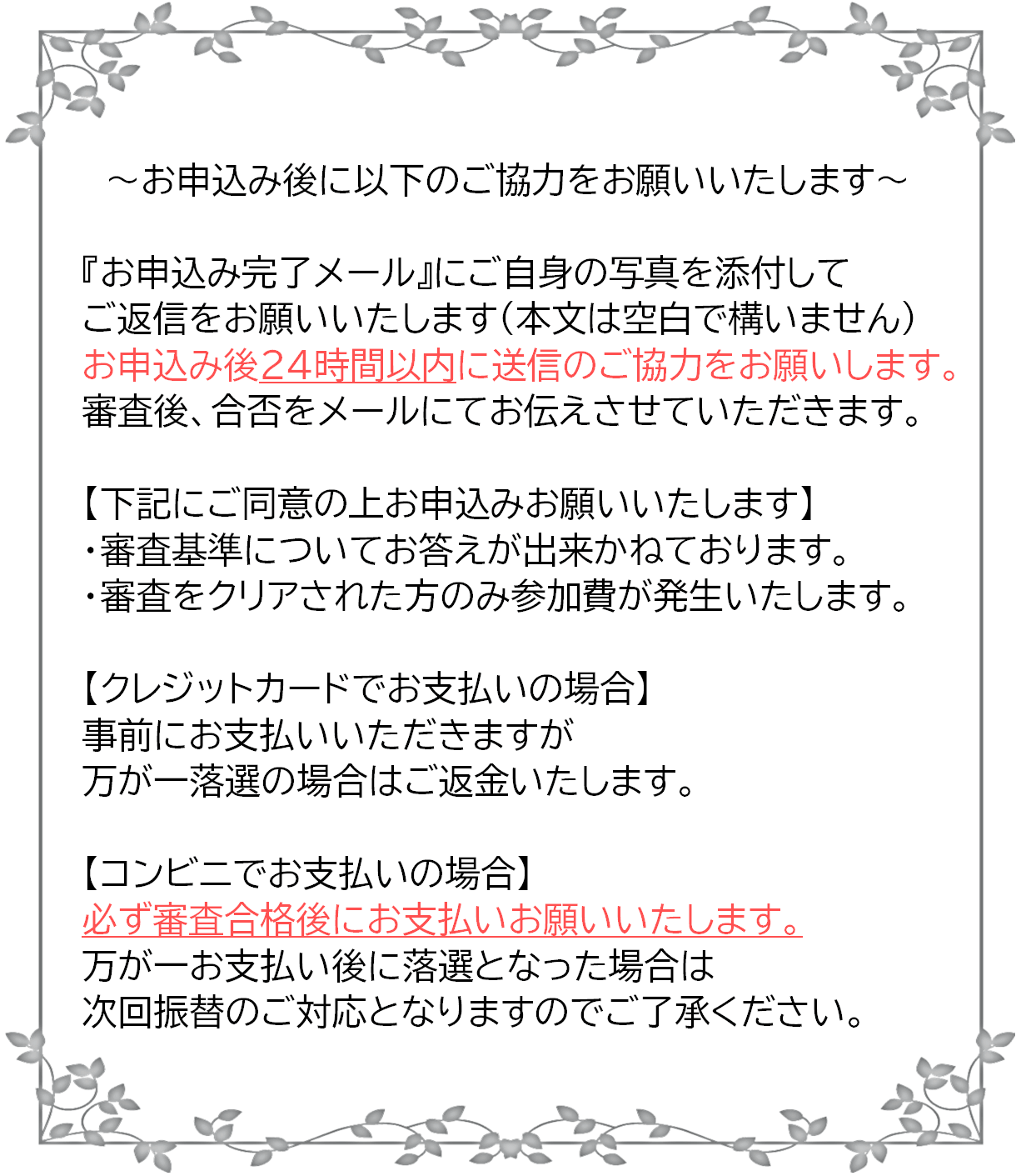 婚活パーティー