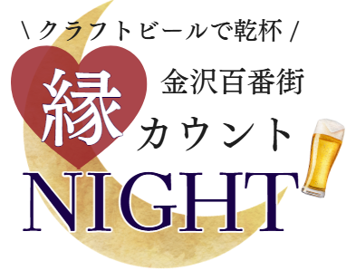 金沢百番街バナー