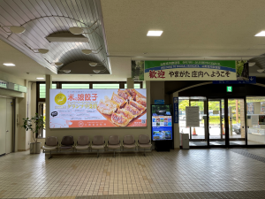 庄内空港