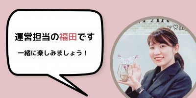 スタッフ紹介