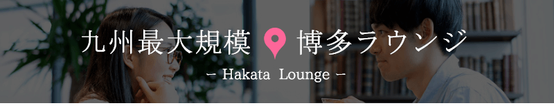 博多九州最大規模
