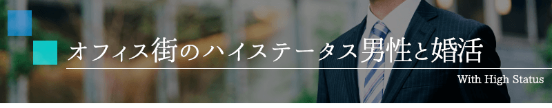 博多ハイステータス