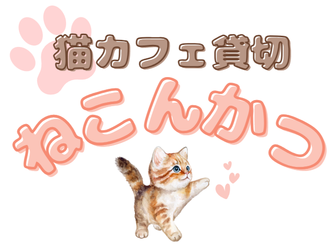 ふれあい