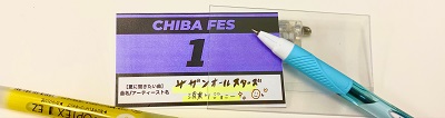 名札作成